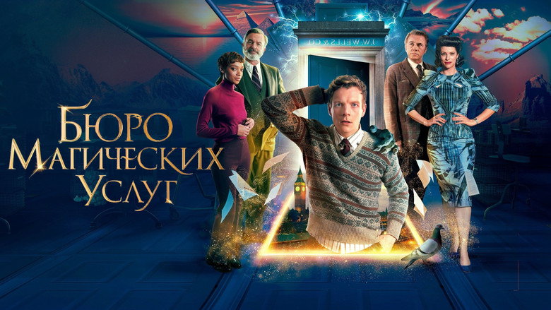 The Portable Door still 7