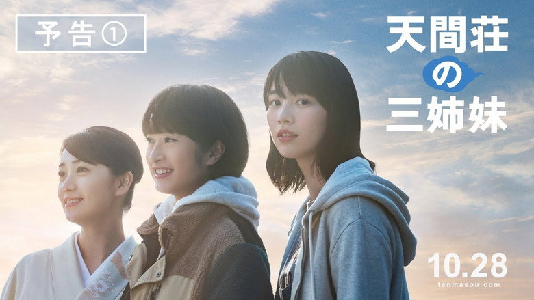 The Three Sisters of Tenmasou Inn still 5