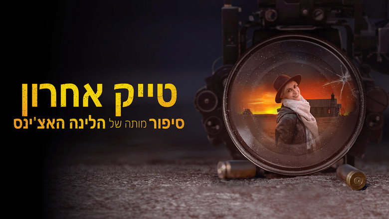 Last Take: Rust and the Story of Halyna still 4