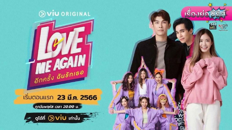 Love Me Again still 1