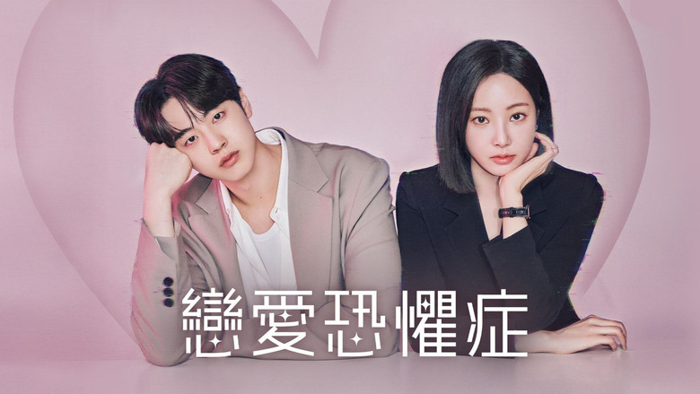 Love Phobia still 2