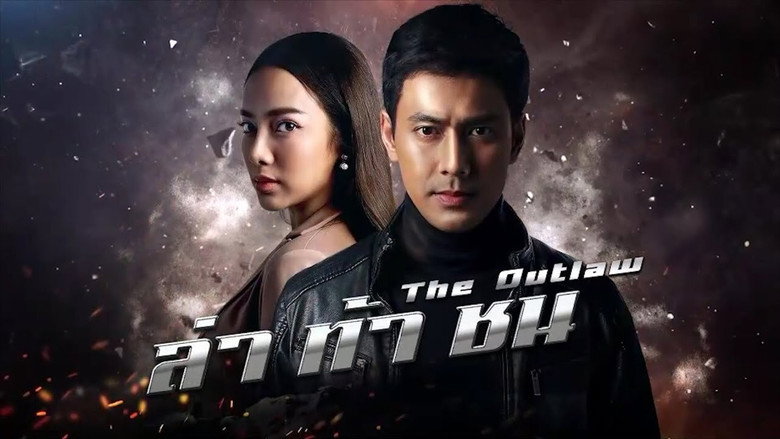 The Outlaw still 1
