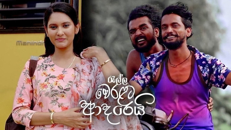 Ralla Weralata Adarei still 1