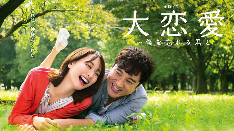 Don't Forget Me still 1
