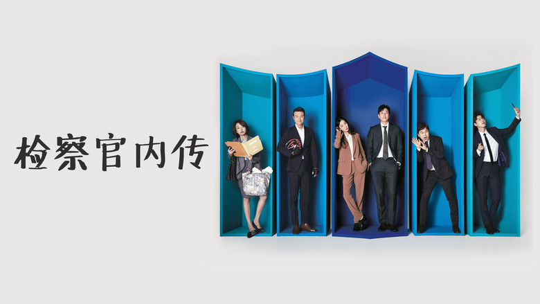 Diary of a Prosecutor still 6