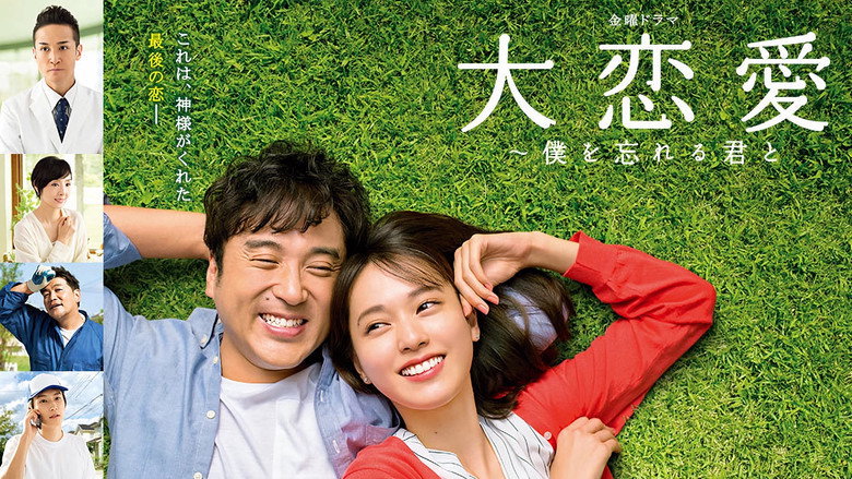 Don't Forget Me still 2