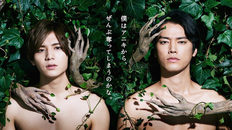Cain and Abel still 1