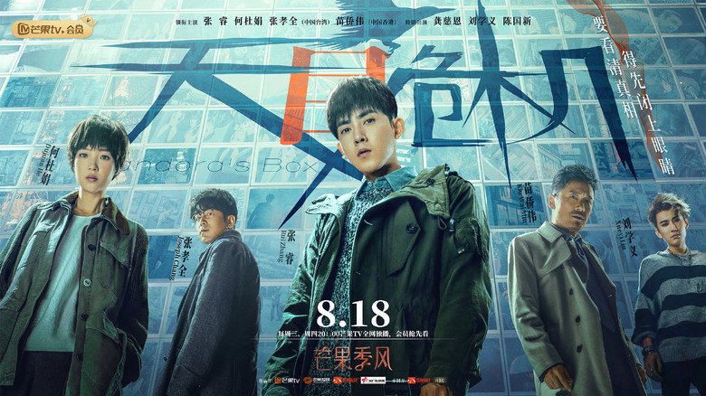 Pandora's Box still 2