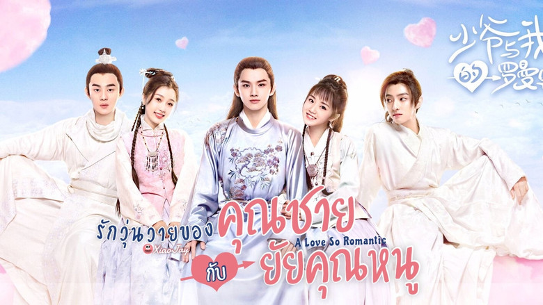 A Love So Romantic still 2