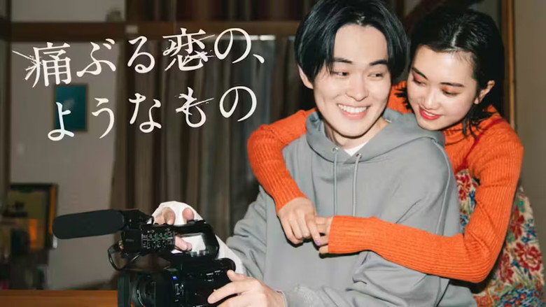 Itaburu Koi no, Yōna Mono still 1