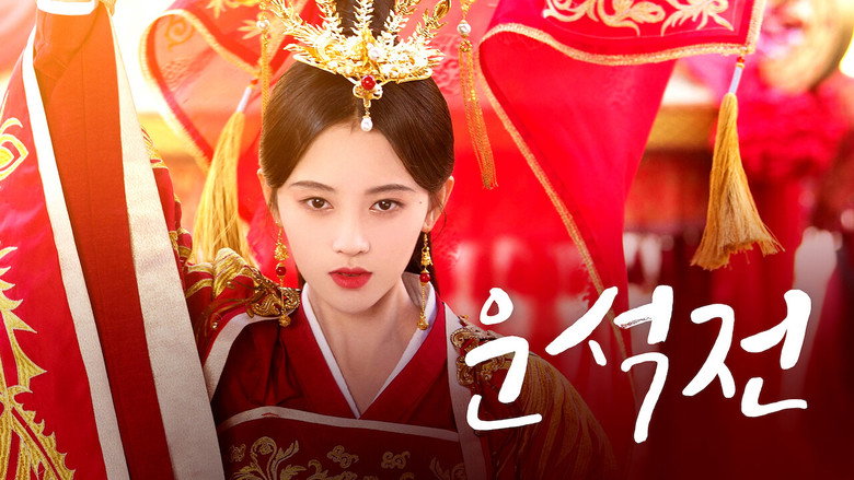 Legend of Yun Xi still 6