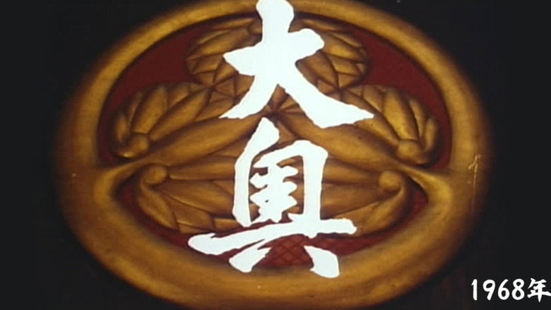 Ooku still 2