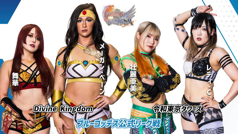 Stardom 13th Goddesses of Stardom Tag League ~ Opening Round still 5